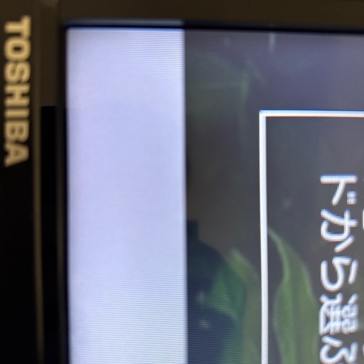 東芝液晶テレビ