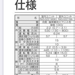 （最終日）美品 東芝/RAS-G221M エアコン 冷暖房6畳用 2020年式