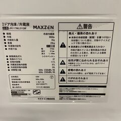  20107  一人暮らし2D冷蔵庫 MAXZEN 2022年製 117L ◆大阪市内・東大阪市他 6,000円以上ご購入で無料配達いたします！◆ ※京都・高槻・枚方方面◆神戸・西宮・尼崎方面◆生駒方面、大阪南部方面　それぞれ条件付き無料配送あり！            