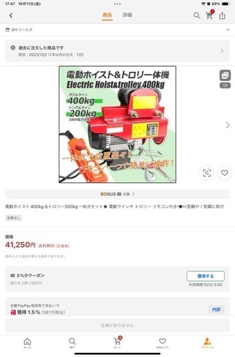 100v　電源トロリー　ウインチ　ホイスト