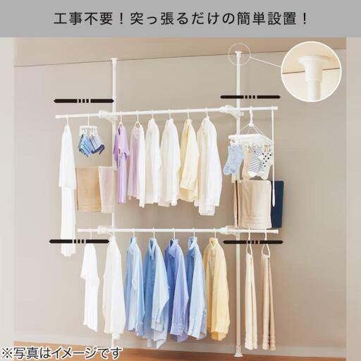 突っ張り物干し竿