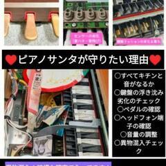 ★福知山〜京都南〜岡山〜福山〜兵庫〜大阪まで配達設置無料！YAMAHA Clavinova 電子ピアノ CLP-715R 2022年購入 (21年製)
★ほぼ新品＆ほぼ未使用Level ⑫
★ジモティーが一番安い！
★ジモティーは設置までお手伝い
【簡単設置】
★ジモティーは即配達、納品可能！