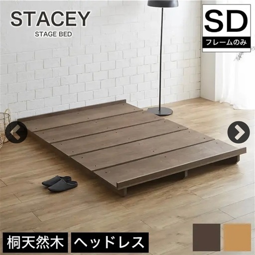 すのこベッド ローベッド