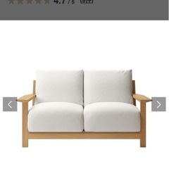 無印良品 ソファ　木製フレーム　フェザーポケットコイル　2シーター