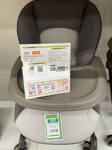コンビ　ネムリラ　BEDI Long 電動ハイローチェア
