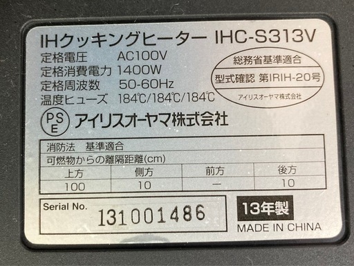 動作確認済み　アイリスオーヤマ　3口IHクッキングヒーター  ※ガスコンロではありません