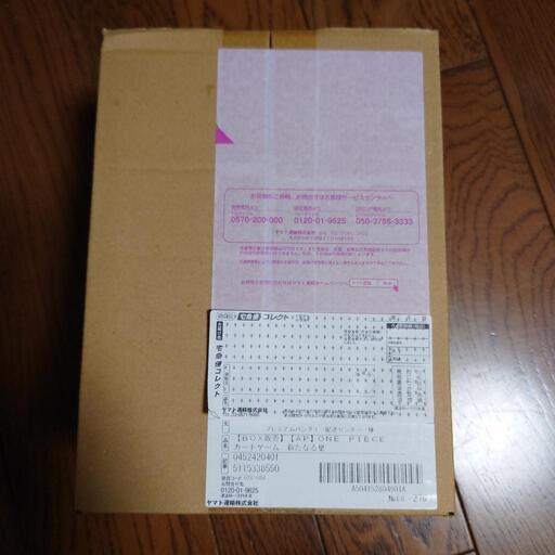 ワンピースカード　新たなる皇帝　BOX プレバン産