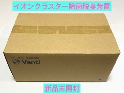 Venti ベンティ イオンクラスター除菌脱臭装置  WT-002-A