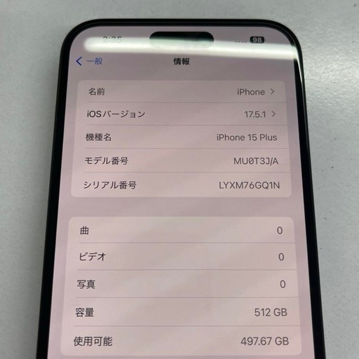 知育玩具 iPhone15 plus 512gb