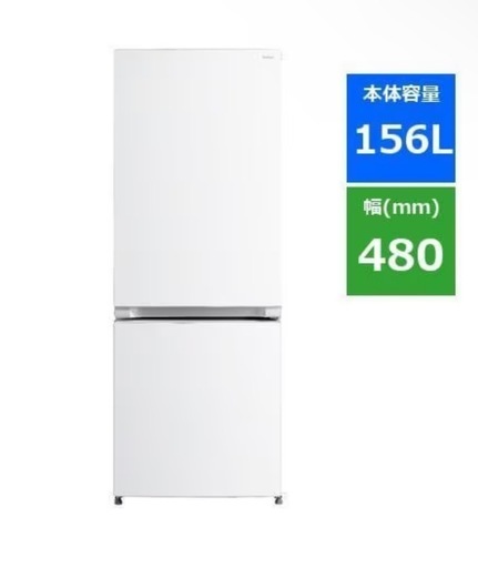【美品】ヤマダ電機冷蔵庫（156L）