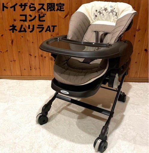 トイザらス限定 コンビ ネムリラ オートスウィング