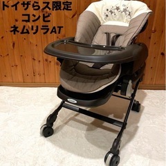 トイザらス限定　コンビ　ネムリラ　オートスウィング　ネムリラAT Combi コンビ ネムリラ AUTO SWING Simplight (マーブルグレー