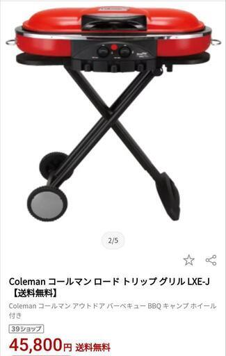 Coleman グリル