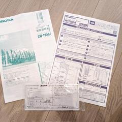 2023年製 corona 冷房用ウィンドウエアコン