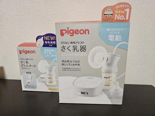 ピジョン自動搾乳器