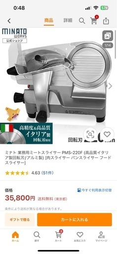 ミナトMINATO業務用ミートスライサーＰＭＦ220F【新品未使用】 ミナト 業務用ミートスライサー PMS-220G (高品質イタリア製回転刃