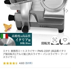 ミナト 業務用ミートスライサー PMS-220F (高品質イタリア製回転刃/アルミ製) [肉スライサー パンスライサー フードスライサー]