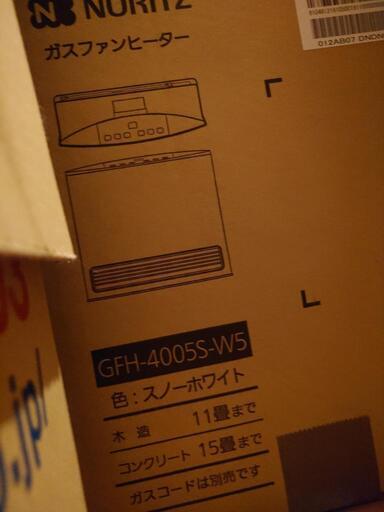 新品未使用　ノーリツ　ガスファンヒーター　都市ガス用　ホース付き