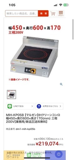 マルゼン IHクリーンコンロ MIH-KP05B
