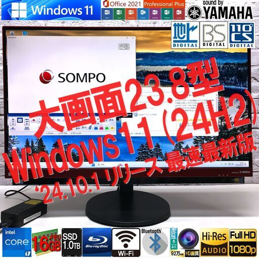 【美品★Win11(24H2)10月リリース最新版★23.8型★3波TV対応★YAMAHAハイレゾスピーカ】NEC DA770/H [最強 i7 +メモリ16GB +SSD1TB(新品)]（管理：10140142）