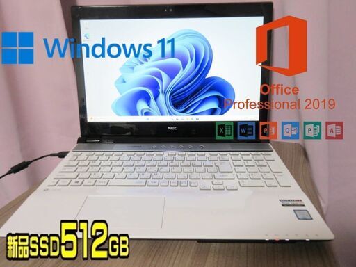 ★爆速体感SSD仕様★NEC GN234ACA8★超高性能 第6世代 Core i5-6200U/新品大容量SSD512GB/wifi/BD搭載/メモリ 8G/Windows 11/Office2019