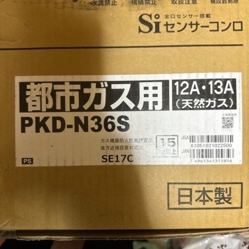 ビルドインコンロ