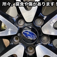 【スバル純正】 スタッドレス4本セット