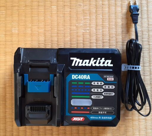 お得!マキタバッテリー充電器セット。値引き交渉OK