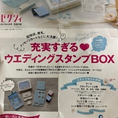 スタンプBOX   スタンプキット　☻