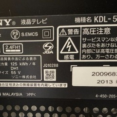 SONY 55インチ　テレビ