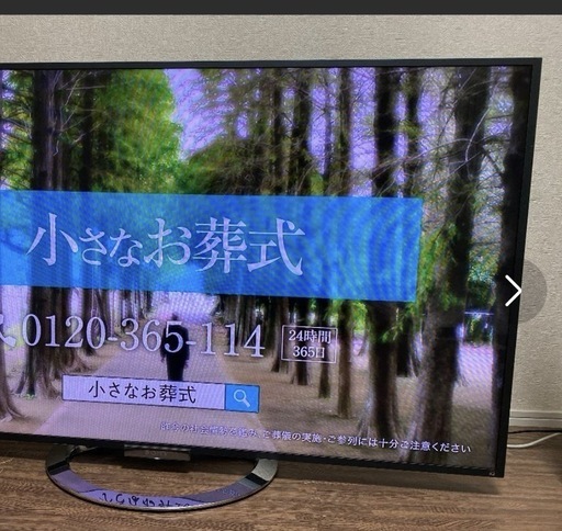 SONY 55インチ　テレビ