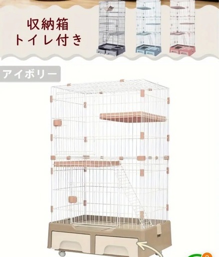 新品未開封　猫ちゃんケージトイレ内蔵式