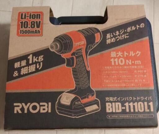 今日限定価格　RYOBI 充電式インパクトドライバ