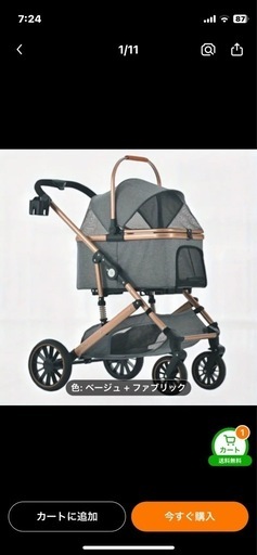 セール価格\n✨ほぼ新品ペットバギー グレー