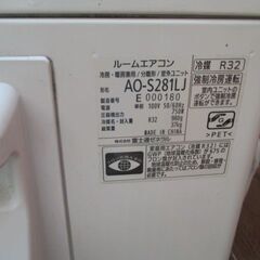 富士通　ノクリア　2021年製　AS-S281LJ　動作OK　10畳　