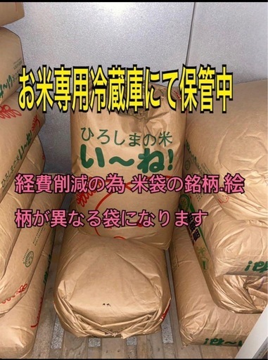 令和5年度産 京都ヒノヒカリ①