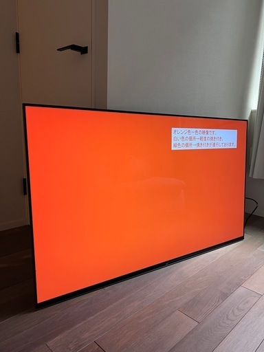 SONY BRAVIA KJ-77A9G有機ELテレビ　77インチ