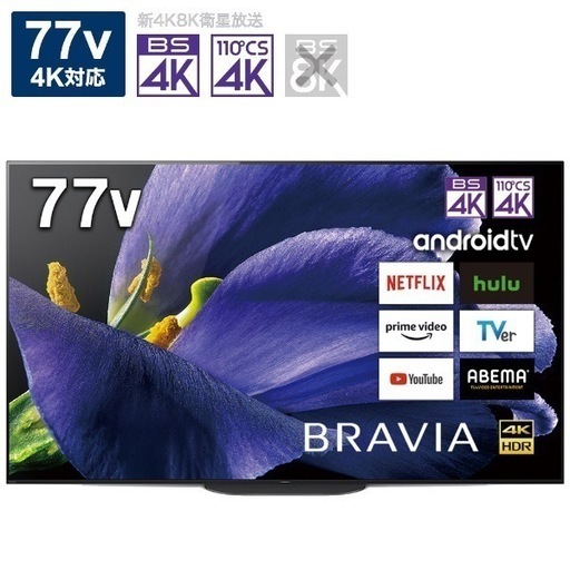 SONY BRAVIA KJ-77A9G有機ELテレビ　77インチ