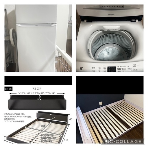 家電、家具まとめてセット‼️一人暮らし‼️