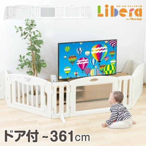 日本育児　ベビーガード