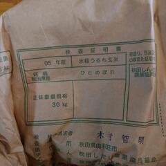 ひとめぼれ令和5年度米