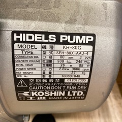 工進(KOSHIN) 4サイクル エンジンポンプ ハイデルスポンプ KH-80G 