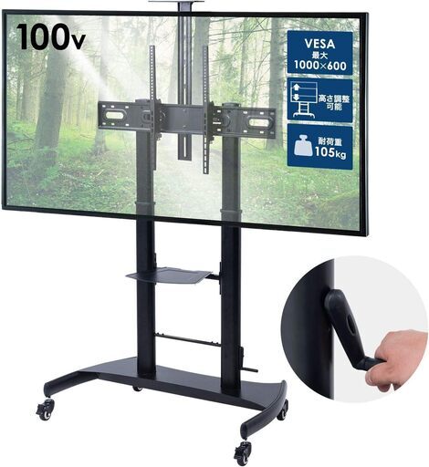 イーサプライ テレビスタンド 大型 55～100インチ目安 耐荷重100kg 高さ調節 テレビを付けたまま キャスター付き 業務用 角度調整 棚付き EEX-TVS015　取りにこれる方のみお譲りいたします。
