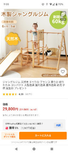 【美品】木製ジャングルジム　すべり台　ブランコ　室内遊具
