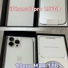 最終値下げ②iPhone 13pro MAX 1TB【極美品】