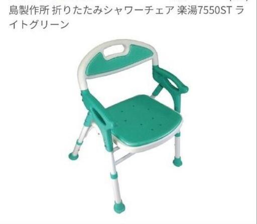 折りたたみシャワーチェア楽湯7550ST 新品未開封