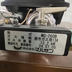 【新品】鋳物コンロ MG-260B 幅357×奥行544×高さ160(mm) 新品】鋳物コンロ MG-260B 幅357×奥行544×高さ160(mm)