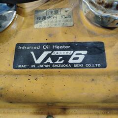 値下げしました、静岡製機ジェットヒーターVAL6