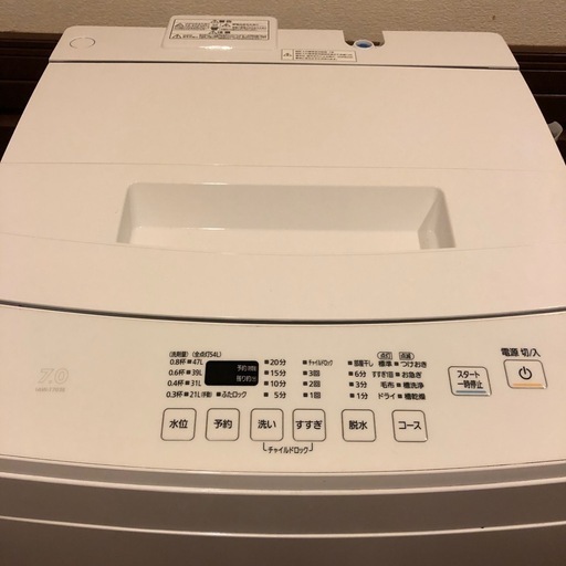 運びます【アイリスオーヤマ】洗濯機7.0kg
