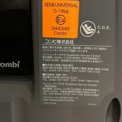 	コンビ　Combi 　ISOFIX チャイルドシート